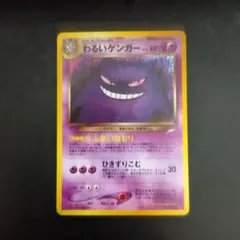 2025年最新】わるいゲンガーの人気アイテム - メルカリ