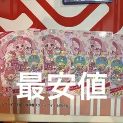 ひみつのアイプリ リトルツインスターズ パーティーピンク ひまり