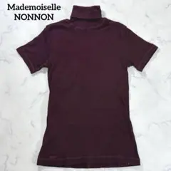 マドモアゼルノンノン カットソー タートルネック ロゴ刺繍 日本製 綿100%