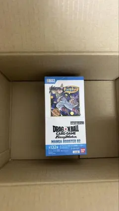 ドラゴンボールカードゲーム フュージョンワールド マンガブースター02 未開封