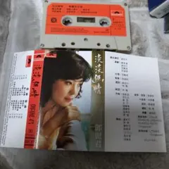 2026年最新】テレサ・テン 淡淡幽情の人気アイテム - メルカリ