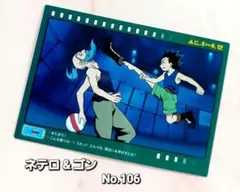 2026年最新】ハンターハンター カードダス ゴンの人気アイテム - メルカリ