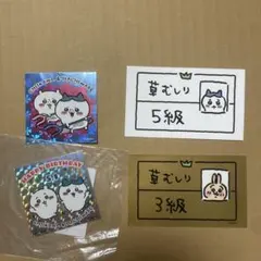 ちいかわ 誕生日お祝い ステッカー　うさぎハチワレ　草むしり検定