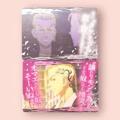⭐️早い者勝ち⭐️東京リベンジャーズカード　２枚セット　龍宮寺堅　稀咲鉄太