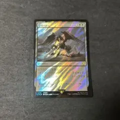 縫い師への供給者 サージfoil ff mtg - メルカリ