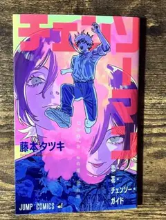 映画 劇場版『チェンソーマン レゼ篇』 入場特典
