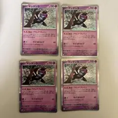 マシマシラ　アドレナブレイン 4枚セット