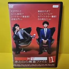 新品ケース交換済み　ST 赤と白の捜査ファイル【DVD】全5巻セット