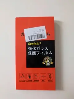 Seninhi 強化ガラス保護フィルム 9H