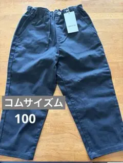 COMME CA ISM コムサイズム　パンツ 100cm