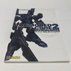 2025年最新】アーマードコア ポスターの人気アイテム - メルカリ
