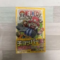 One Piece 珍獣島のチョッパー王国