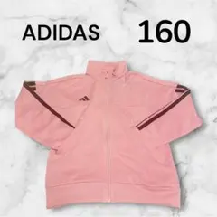ADIDAS ジャージトップ ピンク 160 新品