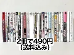 BLコミック　セット売り　セット　まとめ売り　まとめ