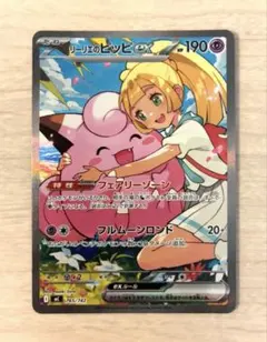 2026年最新】リーリエ プレイマットの人気アイテム - メルカリ