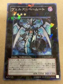 ヴェルズバハムート dtc シークレット Yahoo!オークション - 遊戯王 ヴェルズ・バハムート DTCシク psa10 極