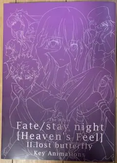 Fate Heaven's Feel 原画集セット Amazon.co.jp: ufotable 劇場版 Fate stay night heaven's feel I