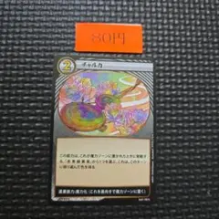 チャルカ 1枚80円 イジンデン 2nd-1のサムネイル