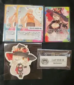 にじさんじ ニュイ・ソシエール 5点セット