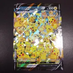 ピカチュウ VUNION 25th