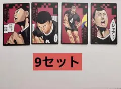 ハイキュー ボードゲーム 援 尾白アラン