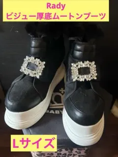 Radyビジュー厚底ムートンブーツ Lサイズ