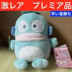 ハンギョドン 妖怪パレード カッパぬいぐるみ 河童 - メルカリ