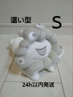 ミャクミャク 白ミャク お手玉風 S ぬいぐるみ - メルカリ