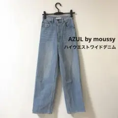 AZUL by moussy ハイウエストワイドデニム　M