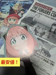スパイファミリー アーニャ 新聞　号外2部　うちわ1個