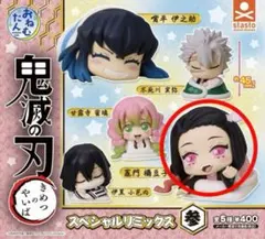 鬼滅の刃 おねむたん スペシャルリミックス 参 竈門禰豆子
