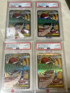 PSA10 リオル AR メガルカリオex MA ポケモンカード - メルカリ