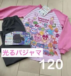 新品 たまごっちパラダイス 光る パジャマ 長袖長ズボン 120