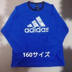 adidas 青 長袖カットソー 160サイズ