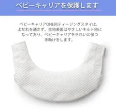 ベビービョルン　ティージングスタイ　抱っこ紐 ONE KAI ワンカイ