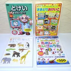 子供向け DVD セット 4枚 - メルカリ