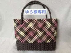ゆら様専用　クラフトバンド　切替チェックのかごバッグ