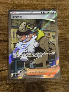 ムニキスゼロ　タラゴンSR