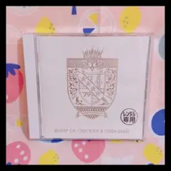 BUMP OF CHICKEN II [2005-2010] ベストアルバム