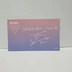 SEVENTEEN Cafe 2019 購入特典 HOSHI