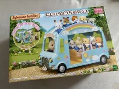 【新品未開封】シルバニアファミリー　にじいろようちえんバス