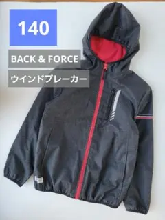 【概ね美品】140cm BACK&FORTH ウインドブレーカー フード 男の子