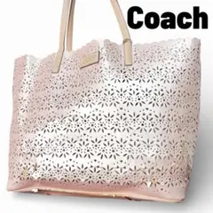 COACH パンチングレザー トートバッグ A4収納可 ピンク ポーチ付