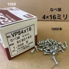 ピアスビス　5箱セット 九飛勢螺 ピアスビス ドリルねじ HEX 5×19 SUS410 ステンレス