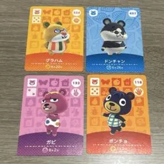 グラハム ドンチャ ガビ ポンチョ amiiboカード どうぶつの森