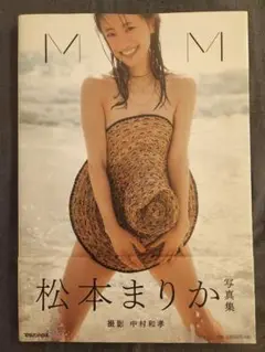 M M 松本まりか 写真集