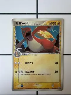 ポケモンカード リザード δ-デルタ種のサムネイル