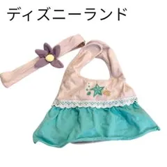 ディズニーリゾート　ランド　アリエル　スタイ　ヘアバンド　よだれかけ　エプロン