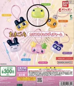 たまごっち カラフルキャンディーチャーム くちぱっち