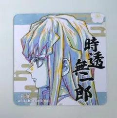 鬼滅の刃　柱カフェ　時透無一郎　原画コースター 01 2026年最新】柱展 コースター 無一郎の人気アイテム - メルカリ